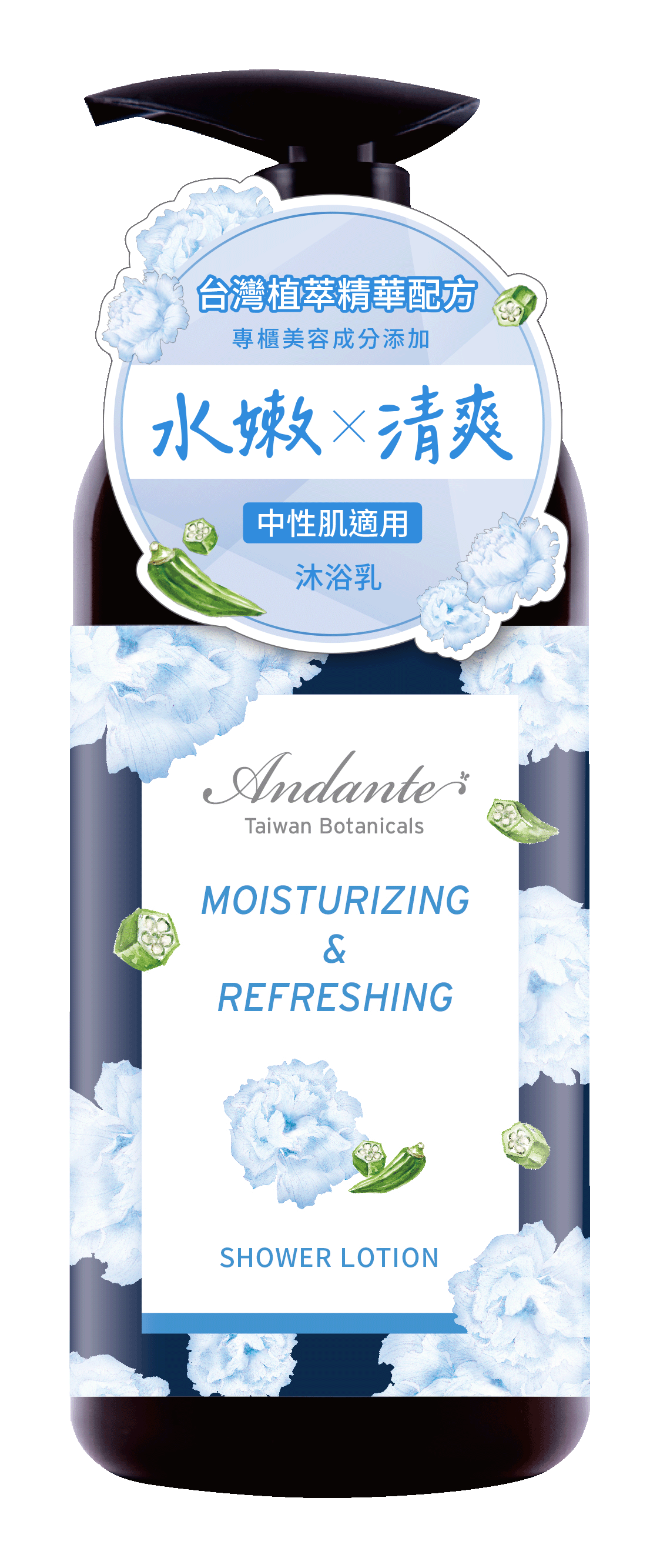 【有點好時節】Andante安蝶媞 茉香銀耳水嫩清爽沐浴乳700g