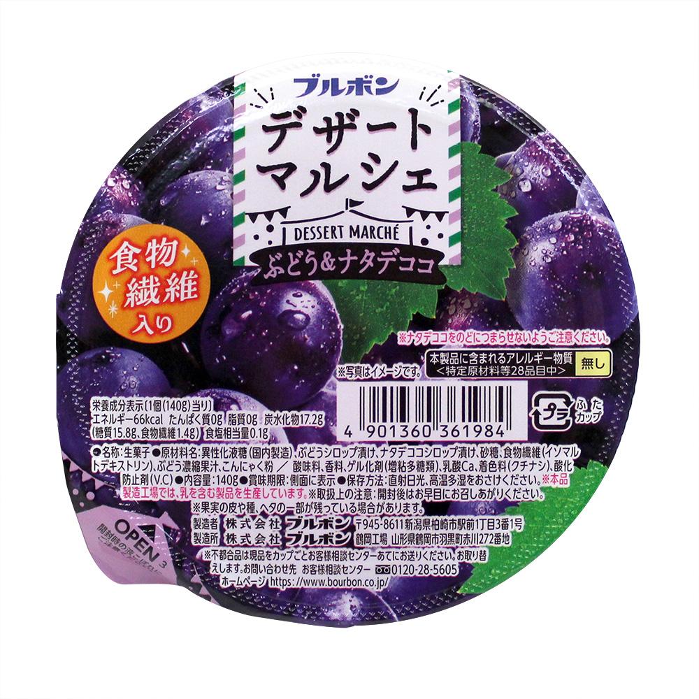 【超市】北日本葡萄椰果果凍140g