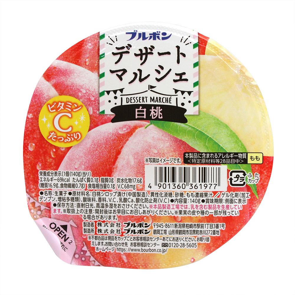 【超市】北日本 白桃&黃桃果凍