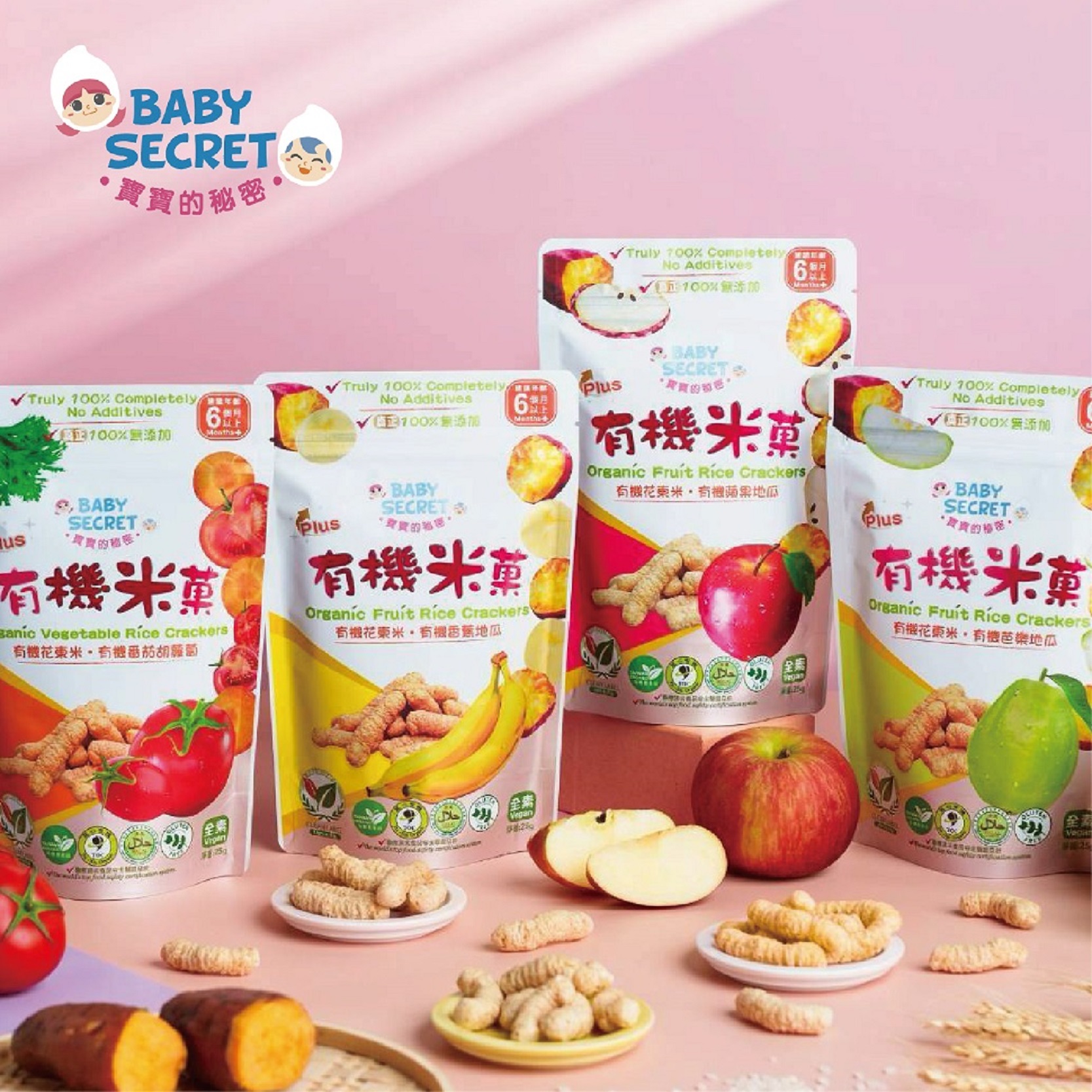 【點點遊樂園】Baby Secret 寶寶的秘密 有機米菓4個月盒裝系列