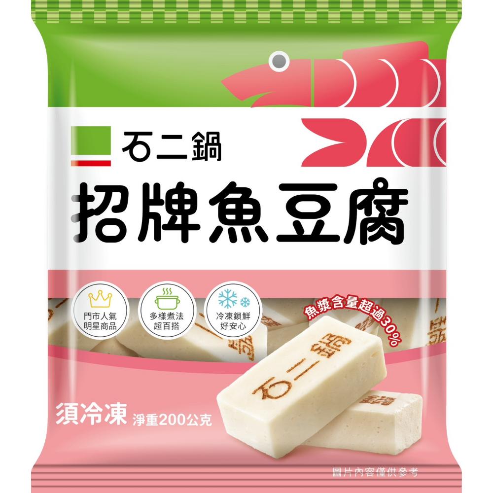 【台中店】 石二鍋招牌魚豆腐200g