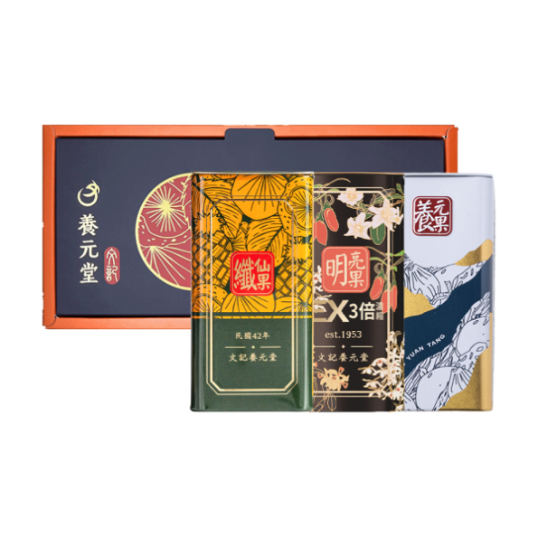 經典三果 保養體驗組(養元果+明亮果EX+纖仙果各一入)