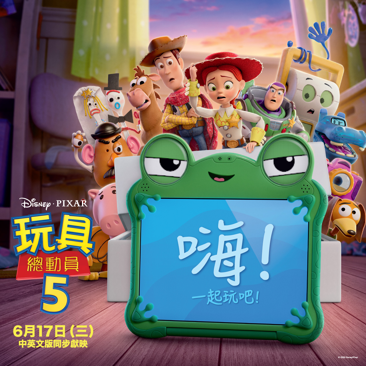 (台中店)新光影城《玩具總動員5》電影票交換券1張