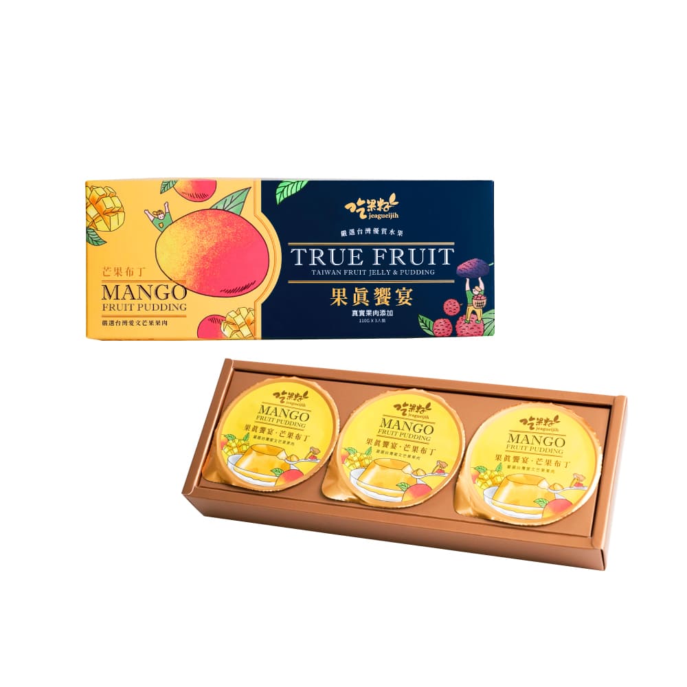吃果籽果然好禮芒果3入