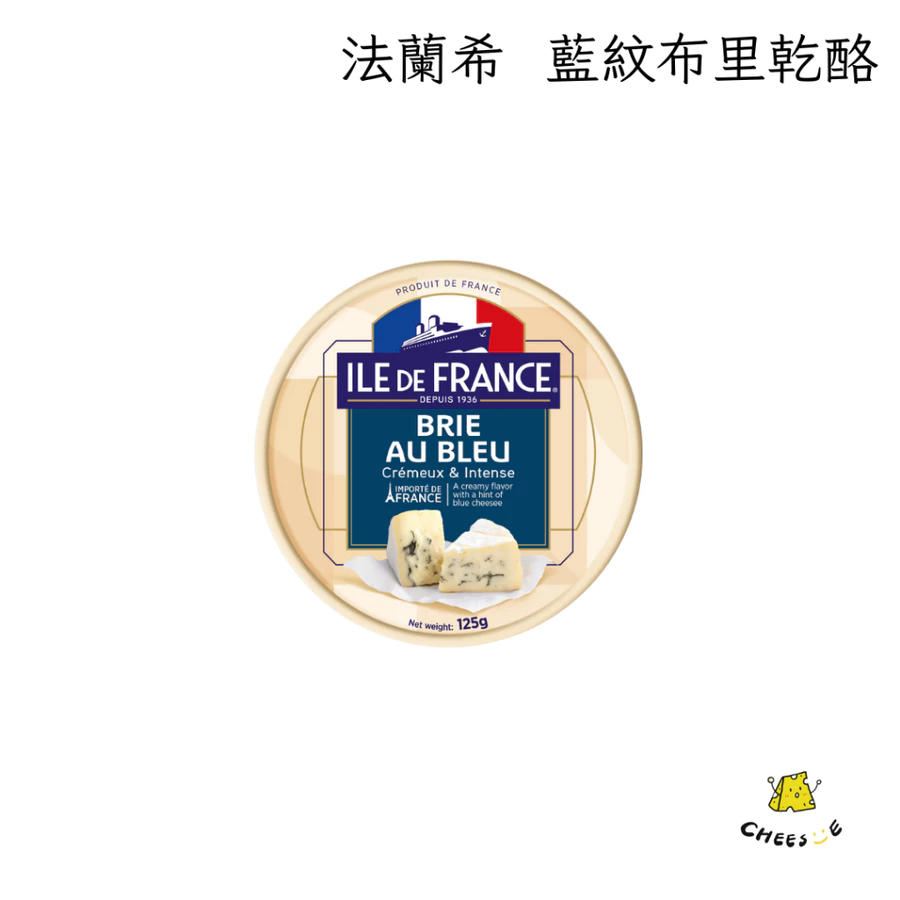 【台中店】 美麗市場-法蘭希藍紋布里乾酪125g