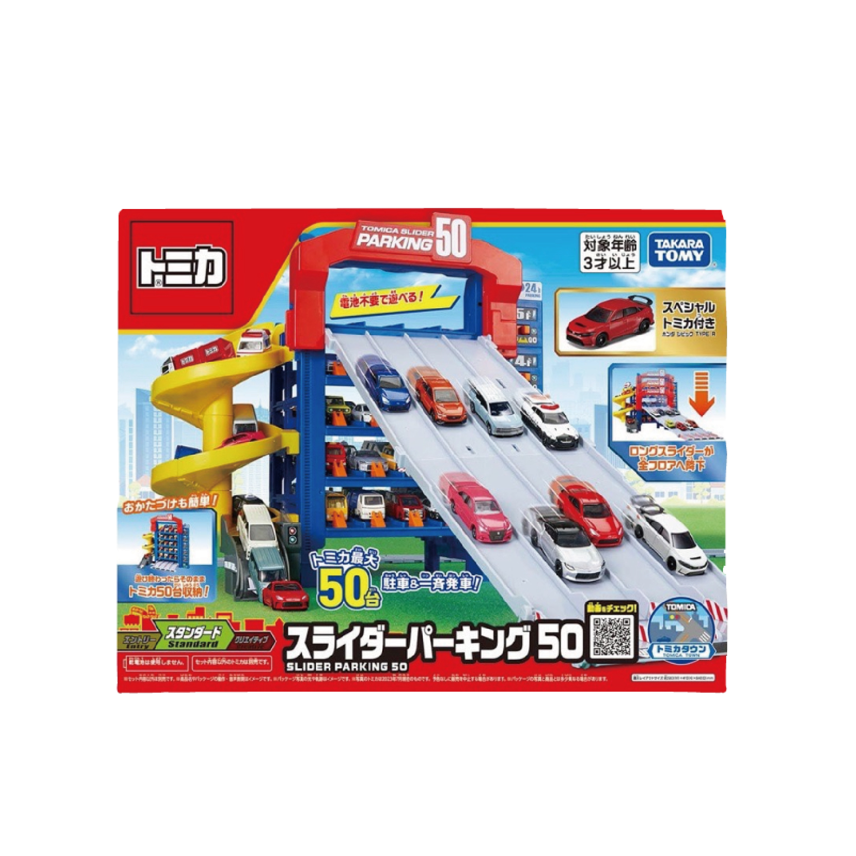 【點點遊樂園】	歡樂工場 TOMICA 50連發巨型停車場(小汽車需另購)