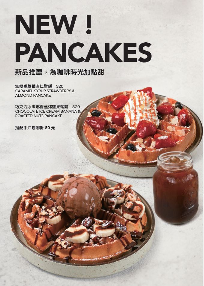 【DREAMERS COFFEE】新品鬆餅(限內用)