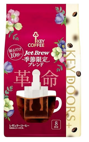【超市點點好物】KEY季節限定快速熱泡咖啡包