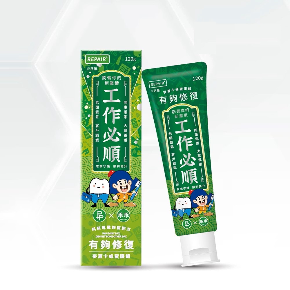 P&P乖乖有夠修復牙膏