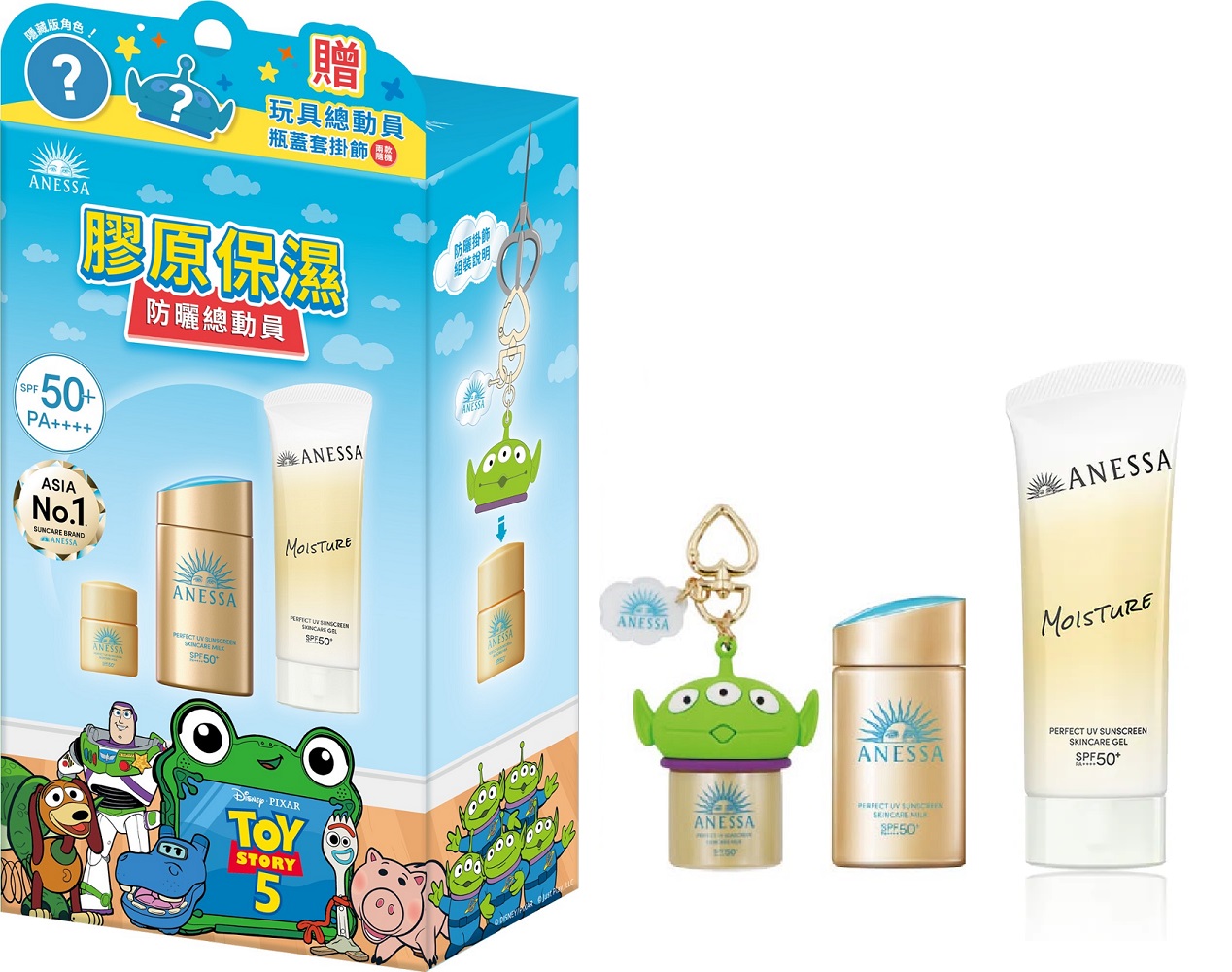 【SHISEIDO 東京櫃】安耐曬金鑽保濕玩具總動員聯名組