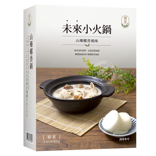 【來點追劇點心】未來小火鍋 山藥椰香／南洋叻沙 （風味隨機）