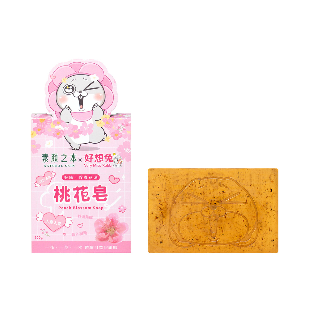 【夏日點數嘉年華】素顏之本 桃花皂 200g