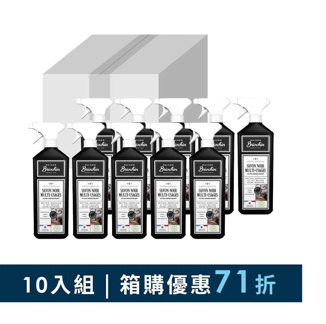 【A11 BRIOCHIN】碧歐馨多功能黑皂液箱購十件組