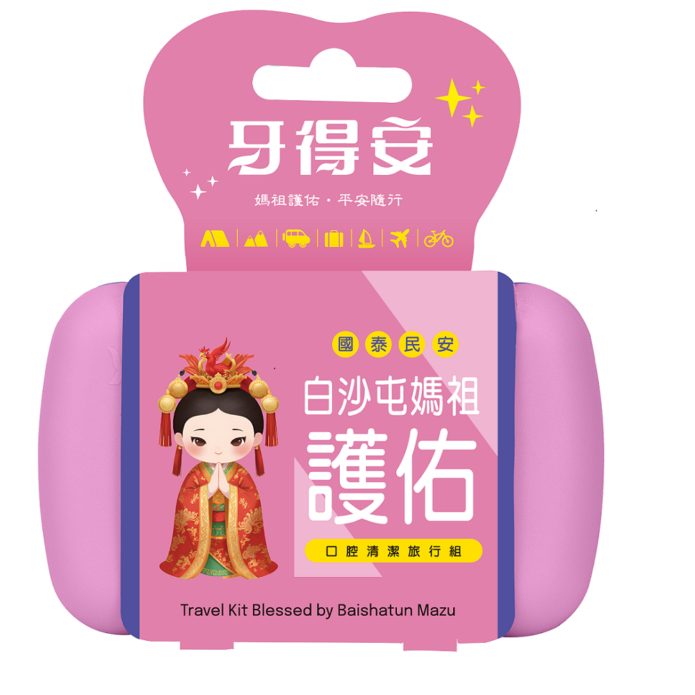 【台中店】 白沙屯媽祖護佑口腔清潔旅行組