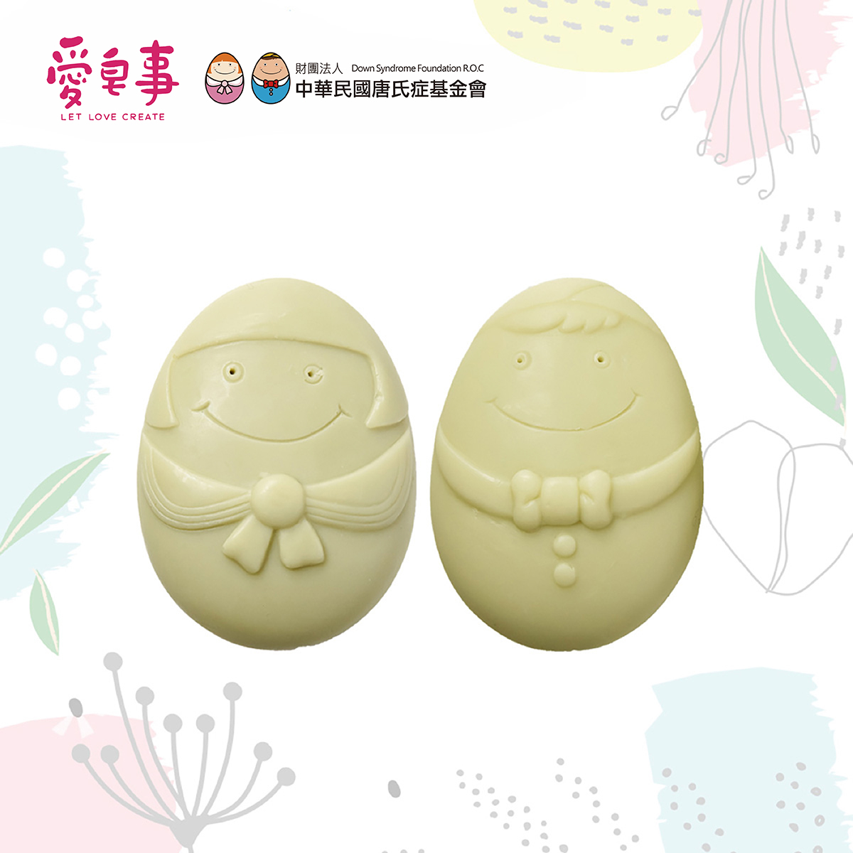 (天母)【2026 端午節】愛皂事 唐寶寶艾草手工皂 1入