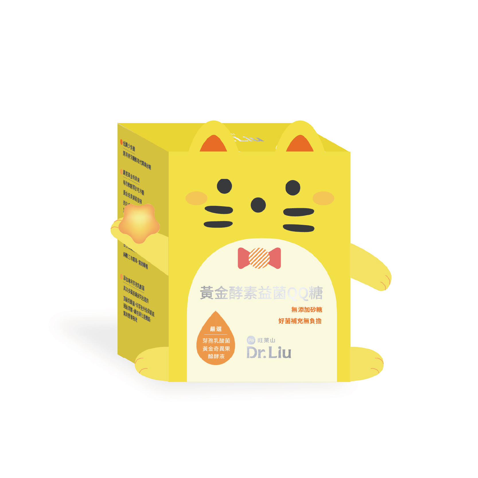 【點點遊樂園】旺萊山Dr.Liu 黃金酵素益菌ＱＱ糖