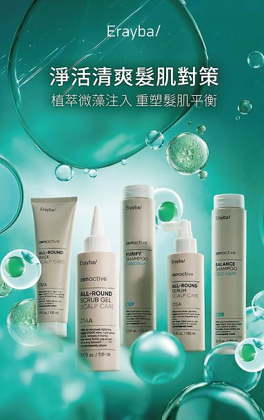 【新光三越 A8 hearth】Erayba髮肌檢測及體驗組兌換