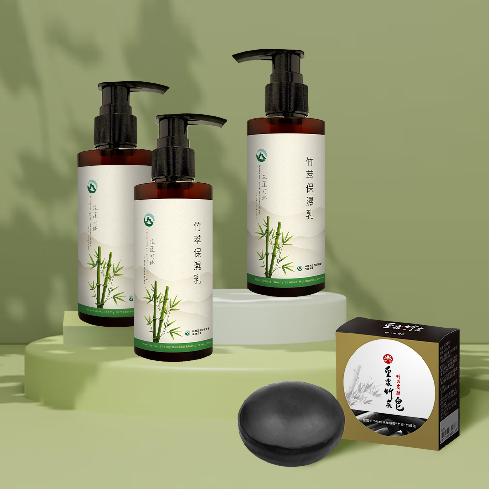 花蓮竹跡_竹萃保濕乳150ml三入組加贈竹炭竹醋皂一顆。 <<消費者每購買一組商品，皇家竹炭將捐贈 6% 支持花蓮造林基金，一同為環境永續盡一份心力。>>
