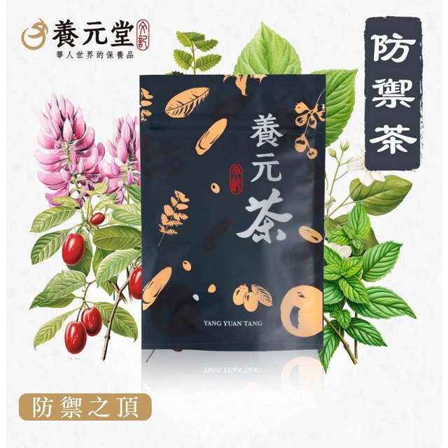 防禦茶(10包/袋)
