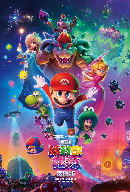 (台中店)新光影城《超級瑪利歐銀河電影版》電影票交換券2張
