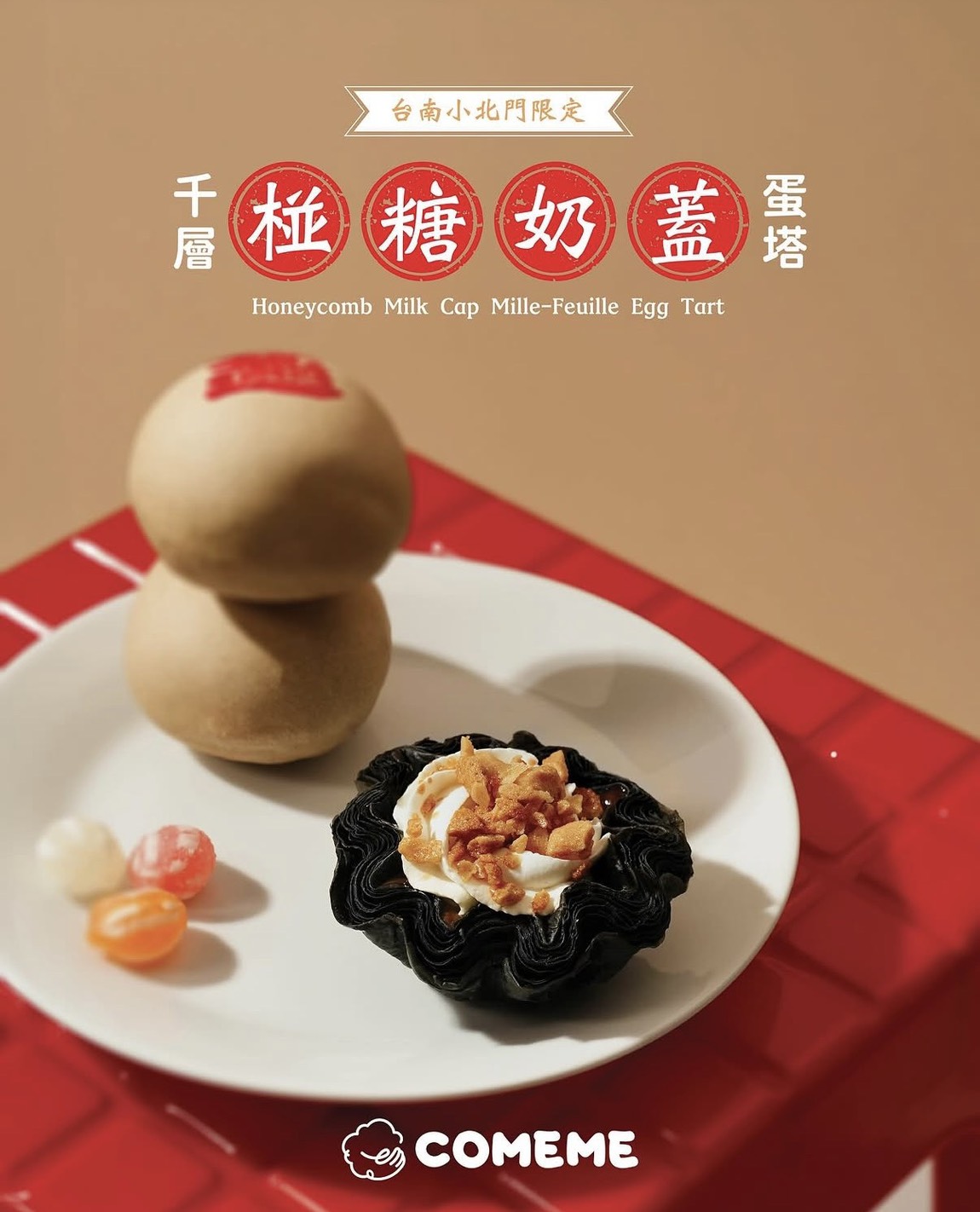 【小北門我的世界都是你 吃甜甜說甜甜】千層椪糖奶蓋蛋撻
