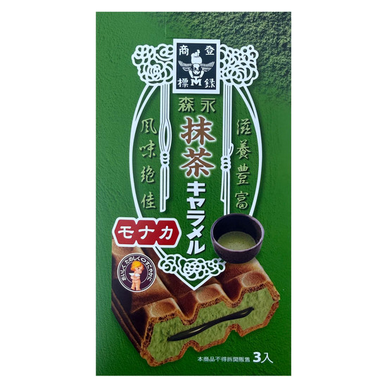 【盛夏冰點】森永抹茶牛奶糖雪派3入