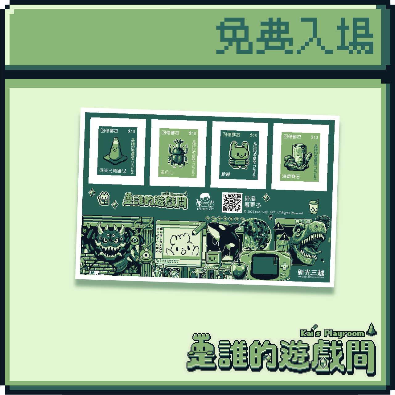 (桃站店)【是誰的遊戲間】DIY手帳貼(像素冒險)