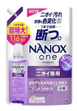 【中山 Earth day永續綠生活】日本獅王奈米樂 抗菌洗衣精補充包-室內晾衣