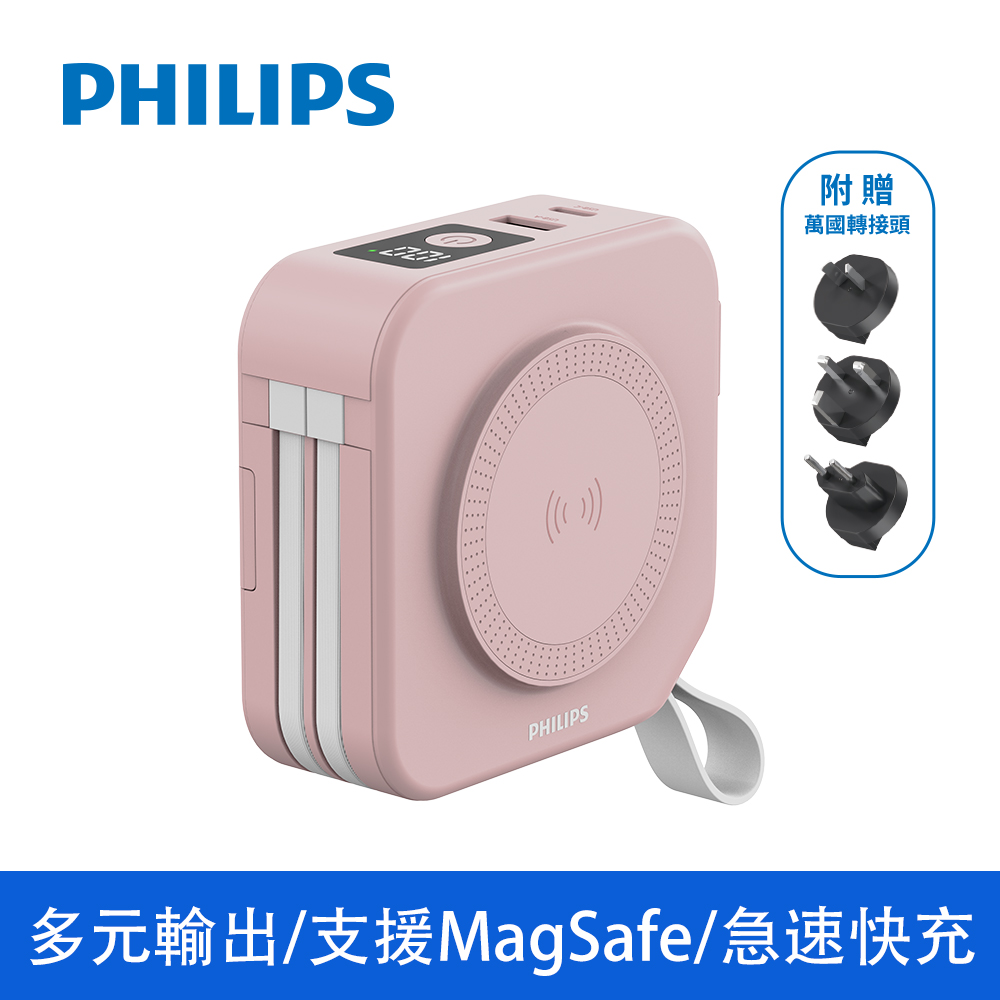 【點點愛出遊】飛利浦10000mAh萬用十合一行動電源DLP4347CP-粉