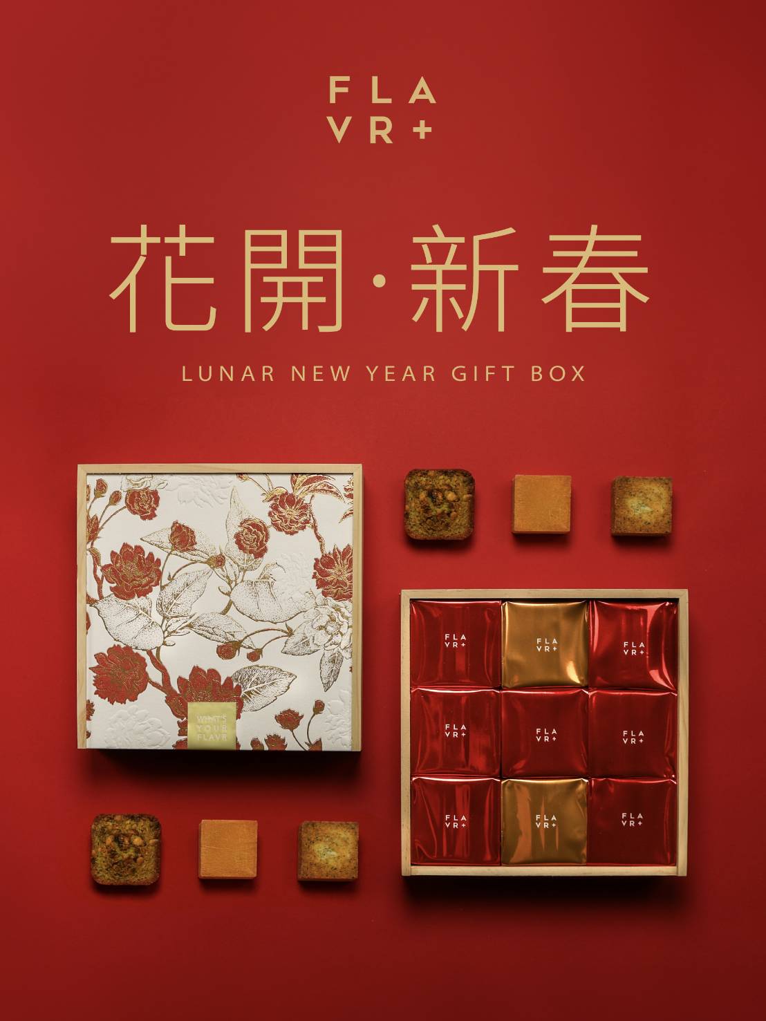 花開新春禮盒