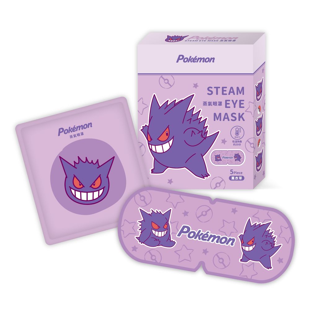 【超市】寶可夢蒸氣眼罩5入-耿鬼(薰衣草)