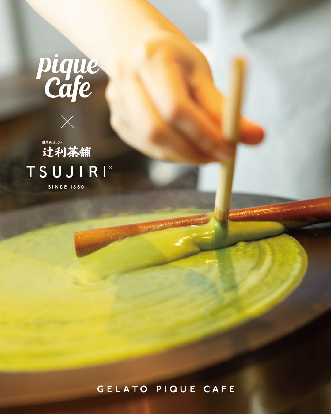 【gelato pique cafe】辻利抹茶砂糖可麗餅