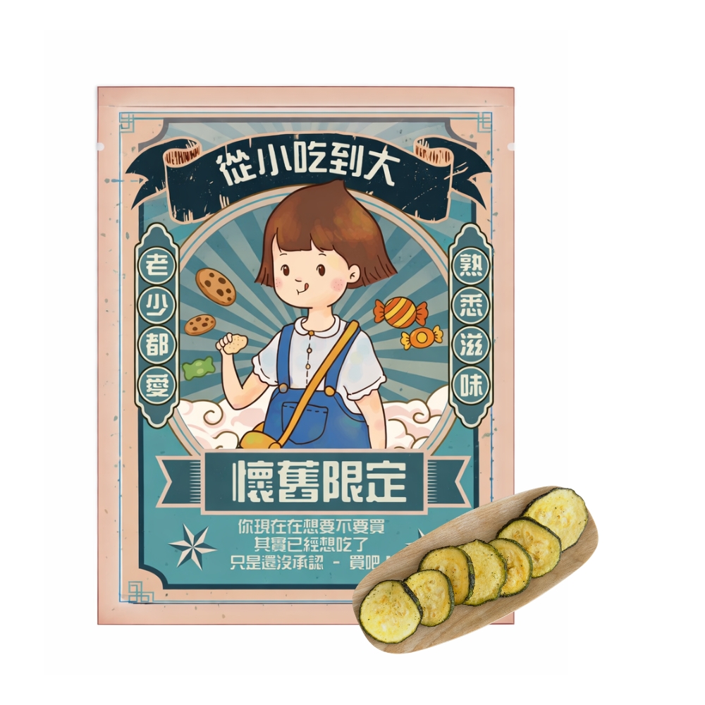 CHILL愛吃 鹽味櫛瓜脆片40g