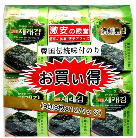 (西門)宰源激安殿堂竹鹽海苔42g