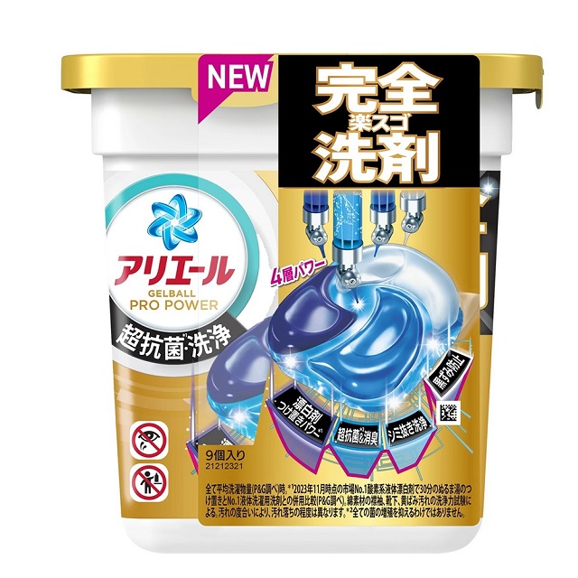【超市】(金)P&G ariel超強力洗淨力洗衣球9入200g