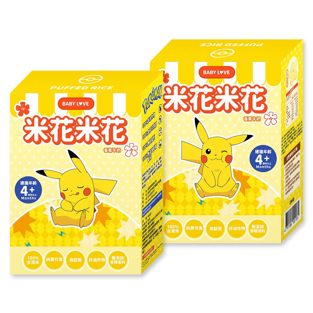 寶可夢米花米花40g-香蕉牛奶