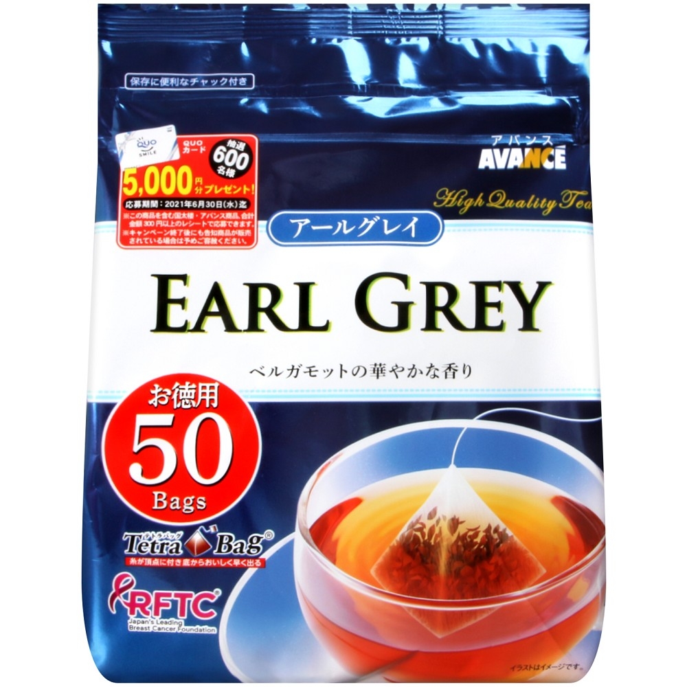 【台中店】 美麗市場-阿凡斯伯爵茶立體茶包50入