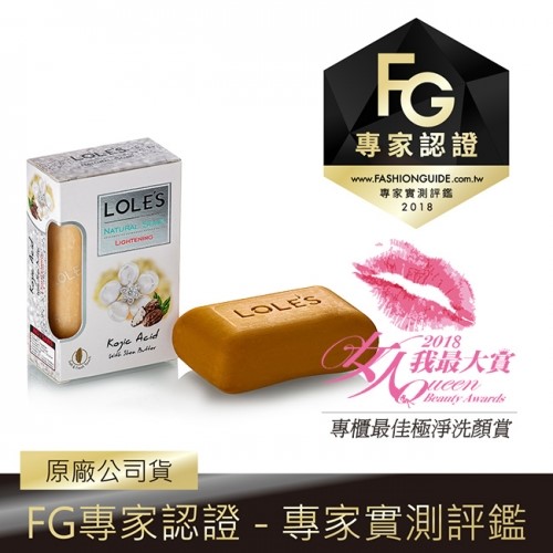 【A4 4F Macadamia】LOLE'S 全能美白淡斑乳油木機能皂