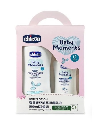 (天母)【孩想點點換】SUNUP Chicco 寶貝嬰兒植萃潤膚乳液 超值組