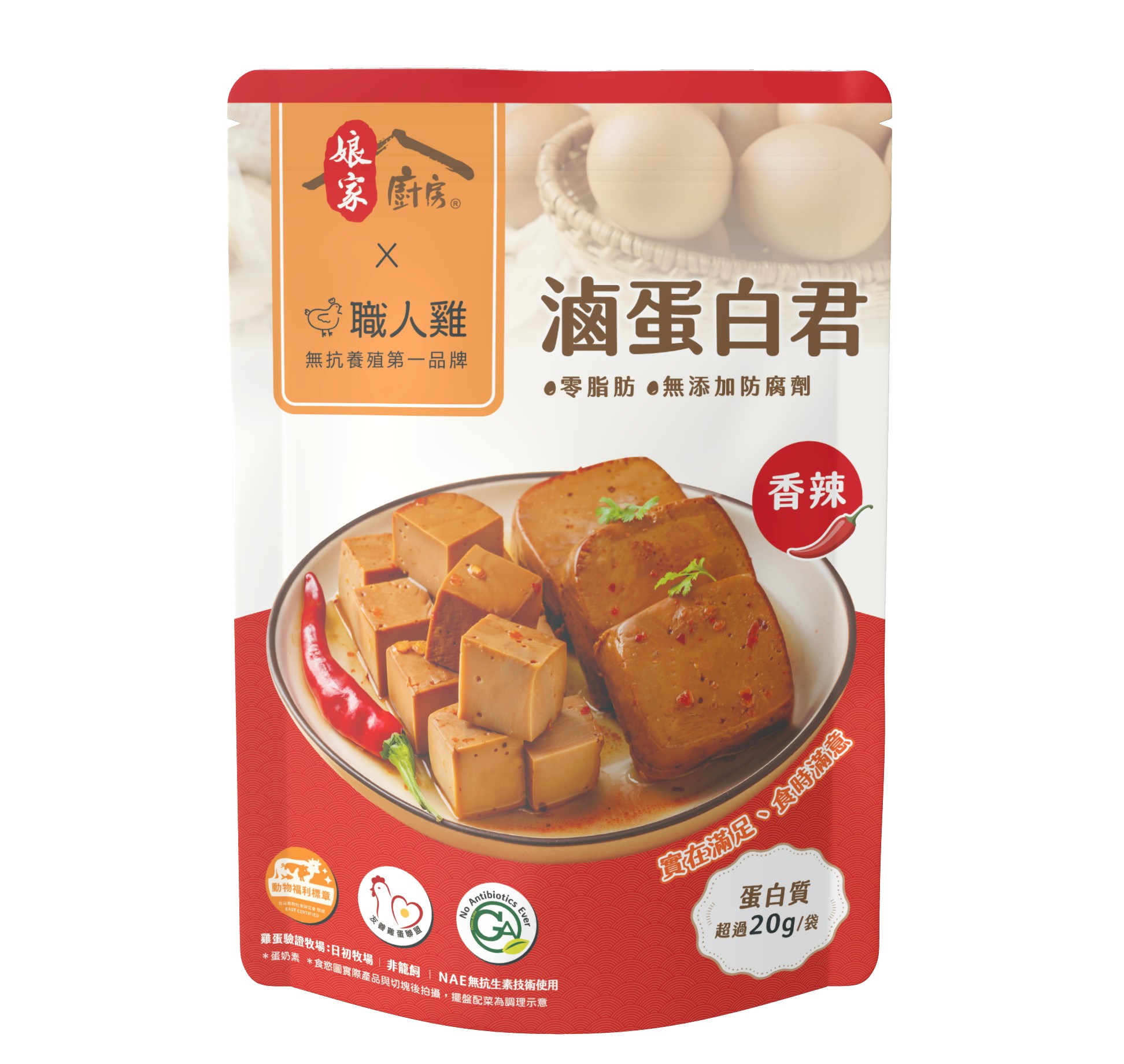 娘家廚房x職人雞 滷蛋白君(香辣)