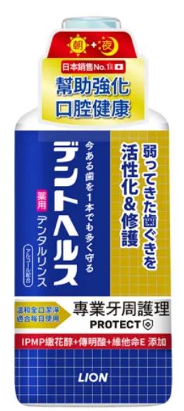 百適齦牙周護理潄口水450ml