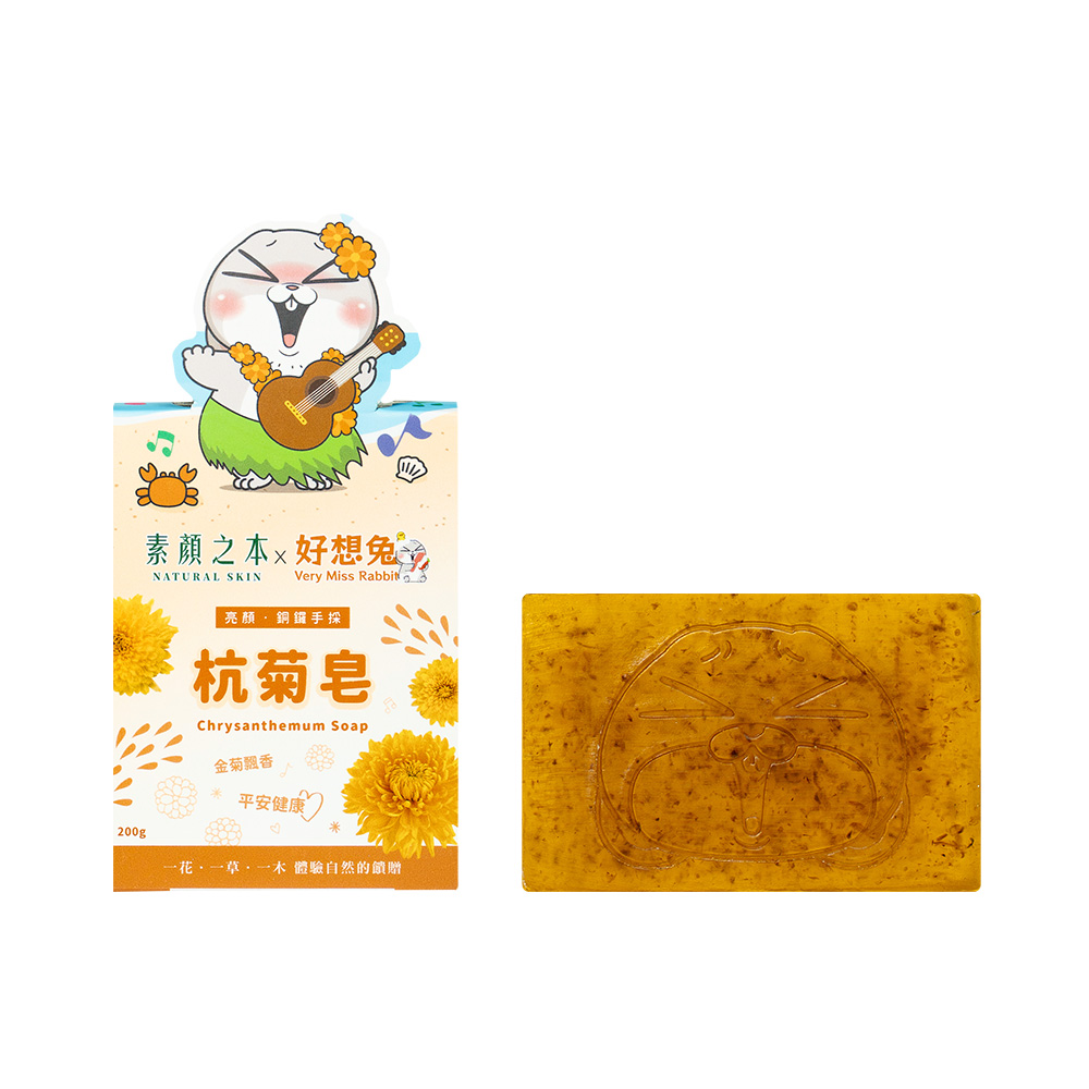 【夏日點數嘉年華】素顏之本 杭菊皂 200g
