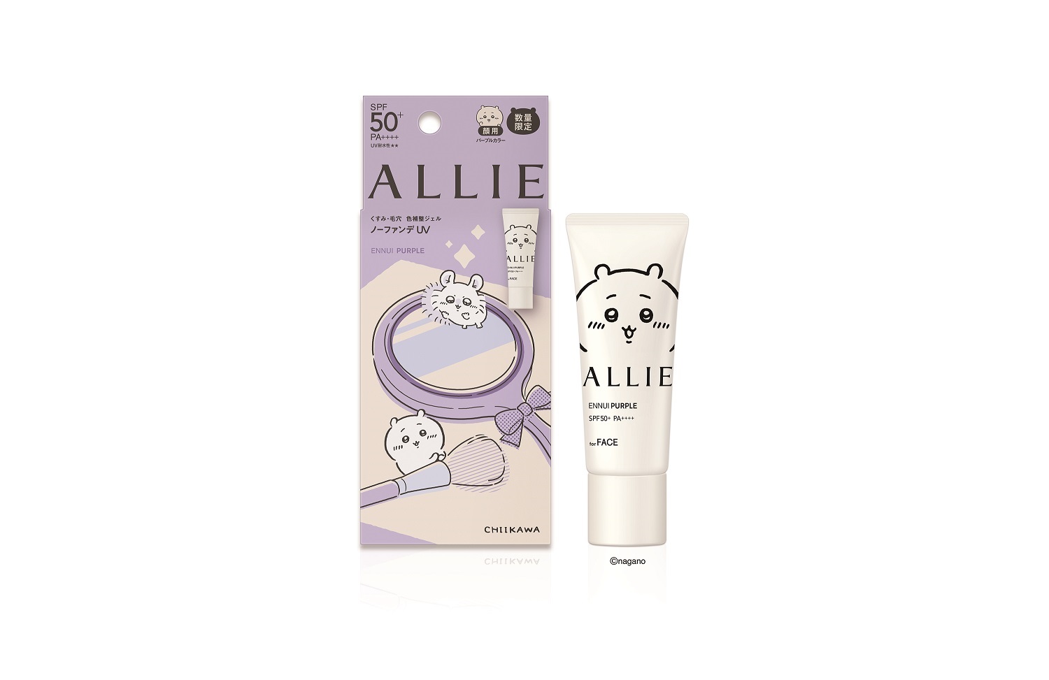 【球場應援首選】濾鏡調色防曬組  ALLIE 持采濾鏡調色UV防曬乳 (紫陽明妍)CK  40g +一般款40g