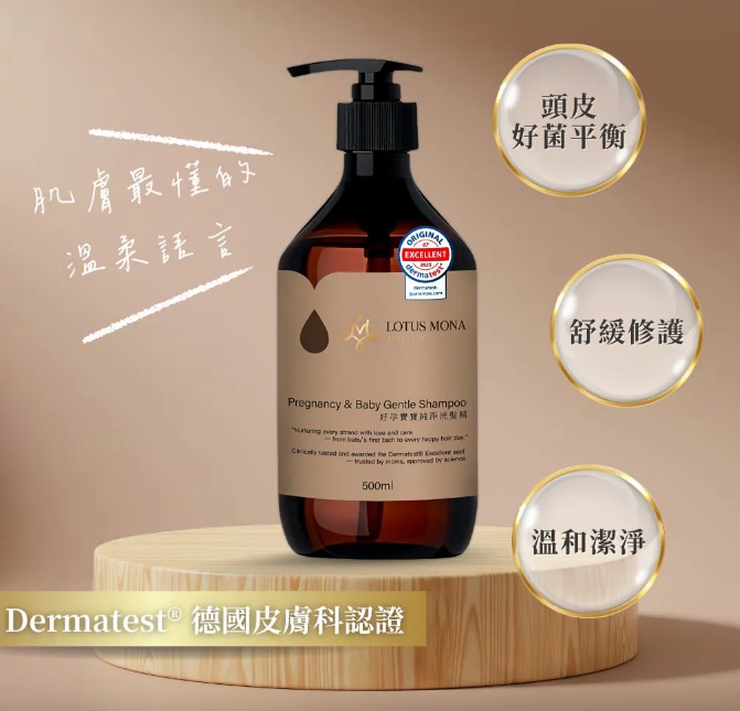 (天母)好孕寶寶純淨洗髮精500ml