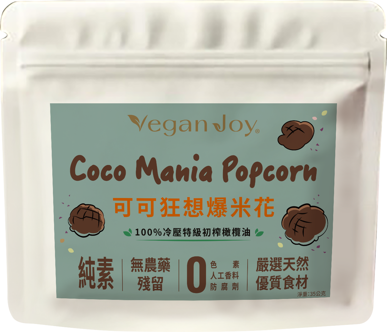 【綠色美味 健康生活】Vegan joy 可可狂想爆米花