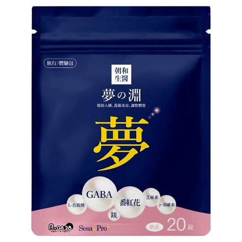 【好評加碼】朝和生醫 夢之淵旅行包