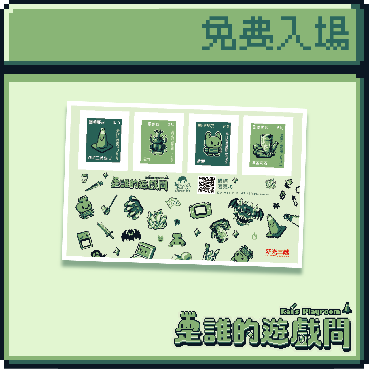 (桃站店)【是誰的遊戲間】DIY手帳貼(可愛回憶)