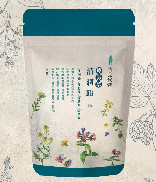 【無二  吉品保健】療肺草清潤飴 (買五送二組)