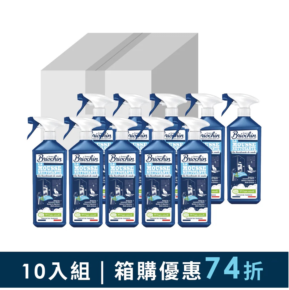 【A11 BRIOCHIN】小蘇打萬用泡沫去味清潔劑箱購十件組