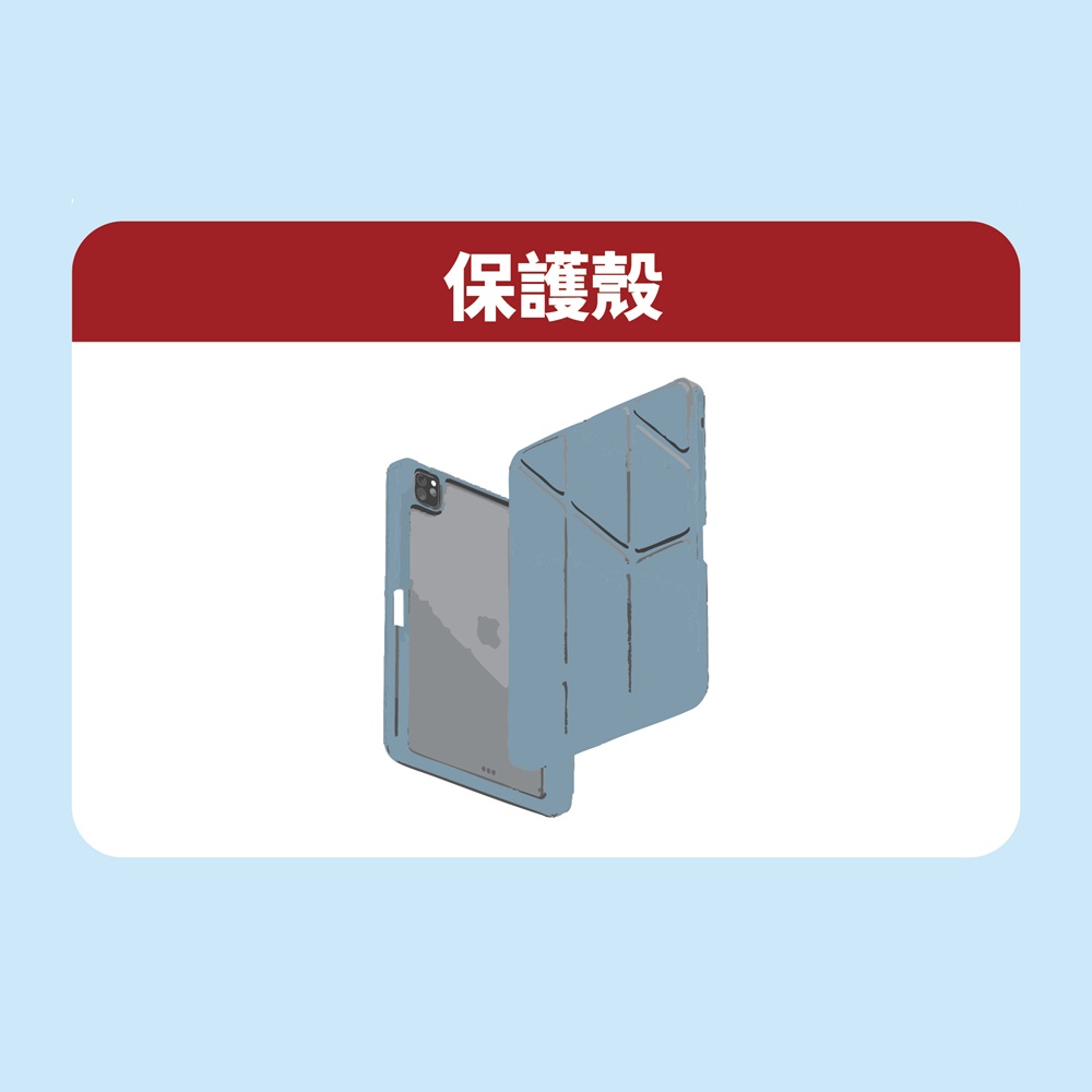 iPad Air M3/M4 13吋 保護殼(贈)
